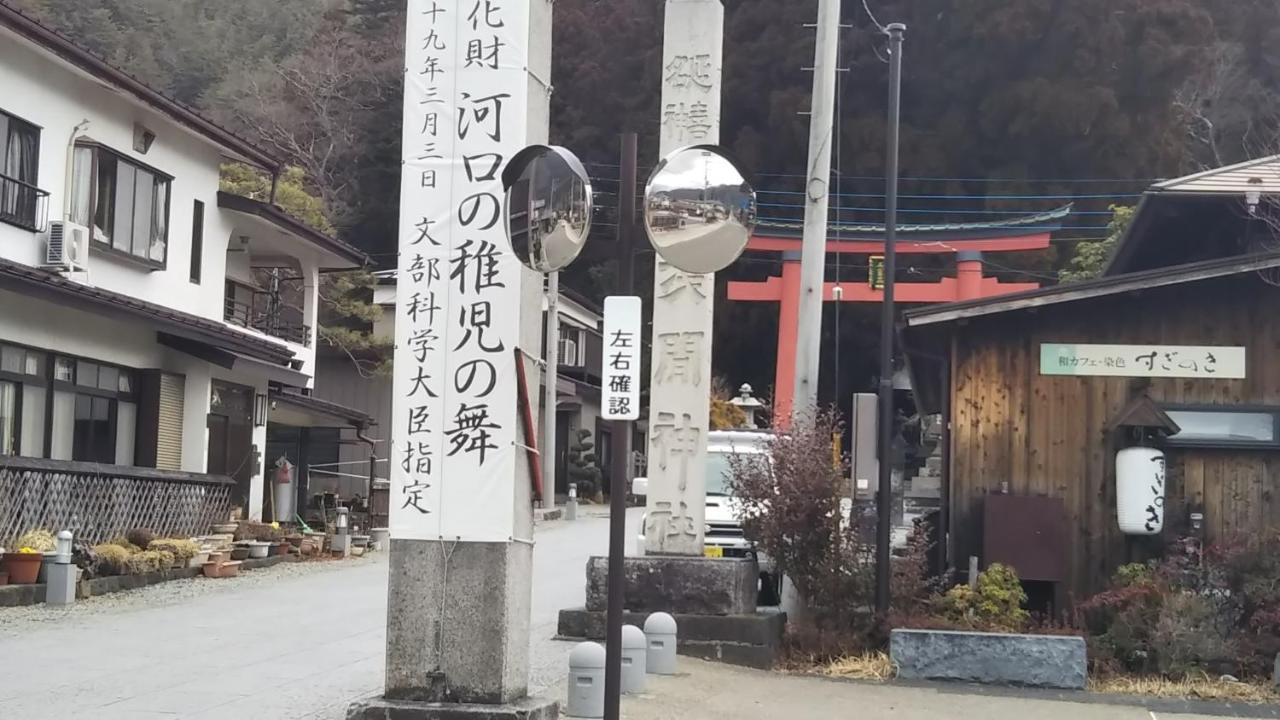 Umeya Annex Konuk evi Fujikawaguchiko Dış mekan fotoğraf